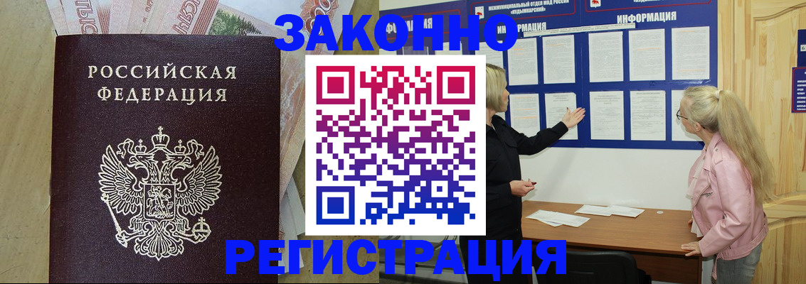 регистрация в Называевске