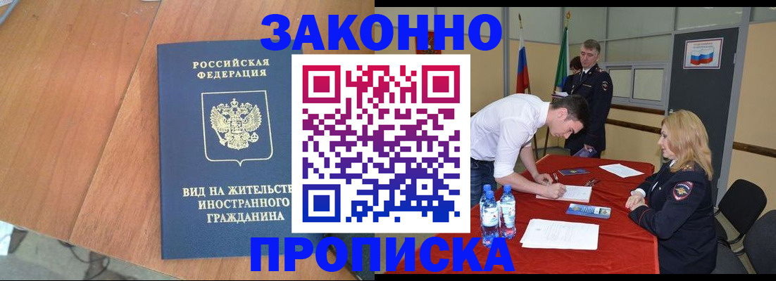 временная регистрация госуслуги в Называевске