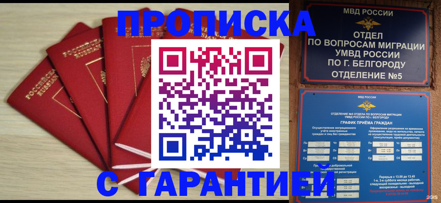 миграционный учет в Называевске