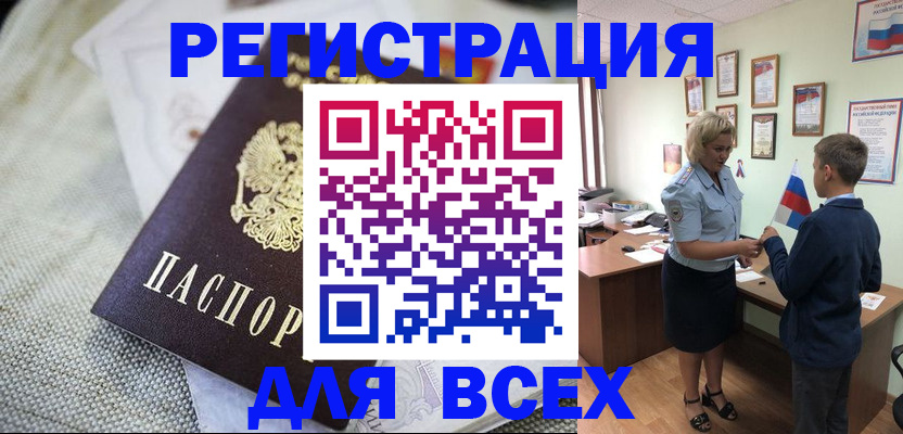 временная регистрация надежно в Называевске