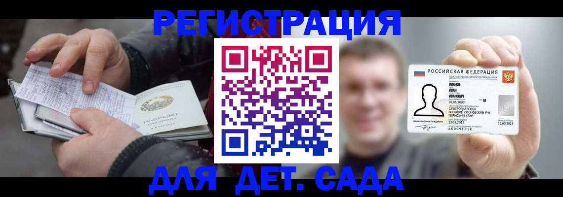миграционный учет в Называевске