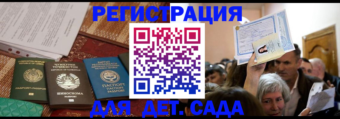 временная регистрация надежно в Называевске